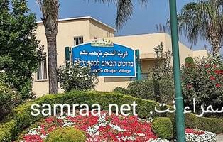 قرية الغجر تتصدر وسائل الإعلام العالمية والمحلية